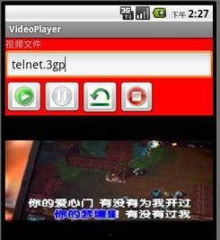 简易视频播放器