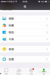 苹果手机微信怎么上传视频