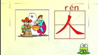 宝宝识字视频,趣味视频带你轻松学汉字