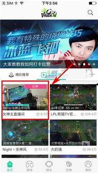 熊猫视频直播,带你领略精彩瞬间，畅享互动乐趣