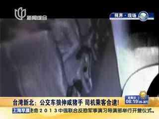 男人揉胸暴力视频,男子揉胸暴力视频引发社会关注