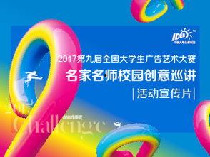 创意活动视频,一场视觉盛宴的精彩概述