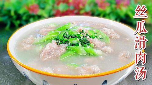 滑肉汤的做法视频,鲜美滋补,简单易做!